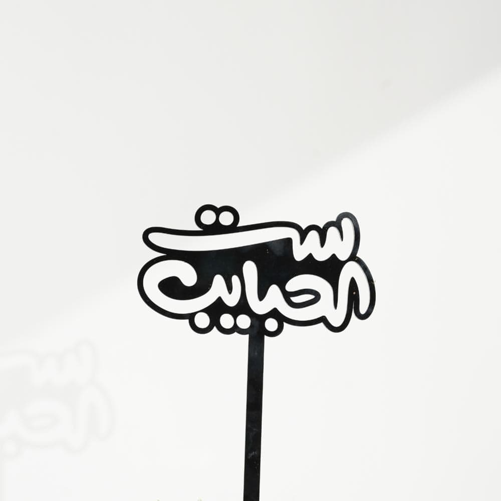 Mother of the beloved (24)